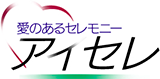 あなたの町の葬儀屋さん。横浜市緑区の葬儀社　株式会社アイセレ。